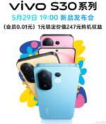 Vivo S30 Pro Mini